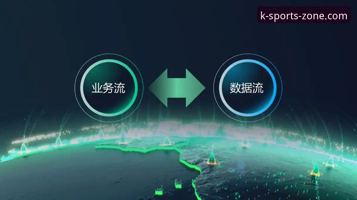 K体育实时数据最新版v3.2.1深度评测：从数据流到投注体验的创新突破